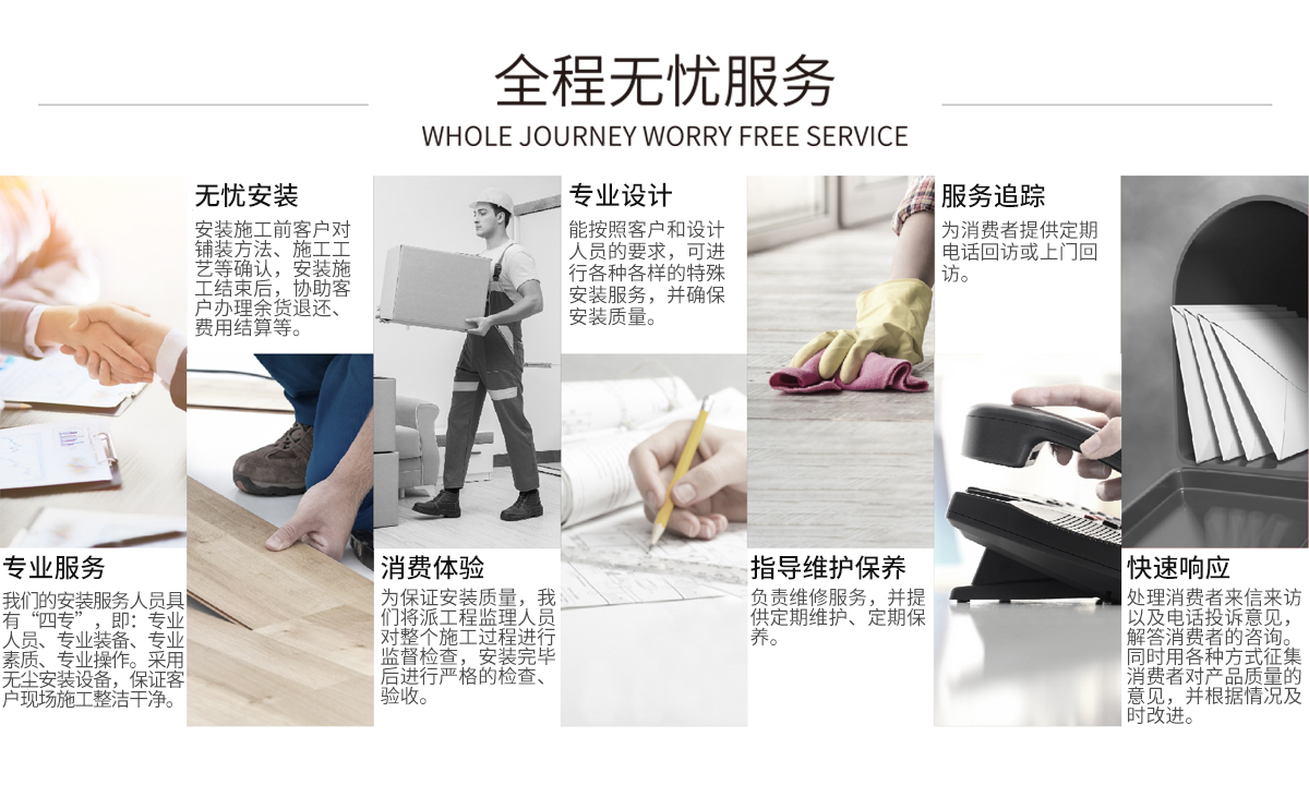 售后服務(wù)_02.jpg